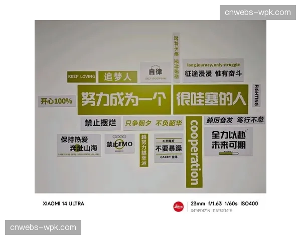 弗里克更衣室悬挂乔丹箴言，心理锚点构建团队信任文化
